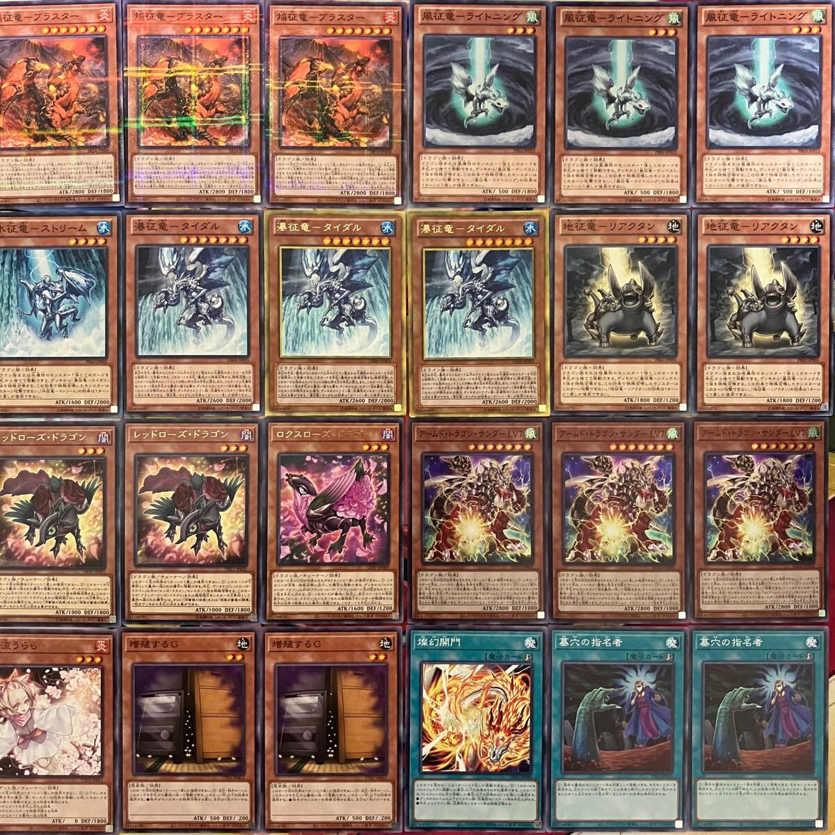 No.1452 ローズ アームド 征竜 デッキ 遊戯王 Dragon Ruler deck No.1452 ローズ アームド 征竜 デッキ 遊戯王 Dragon Ruler deck