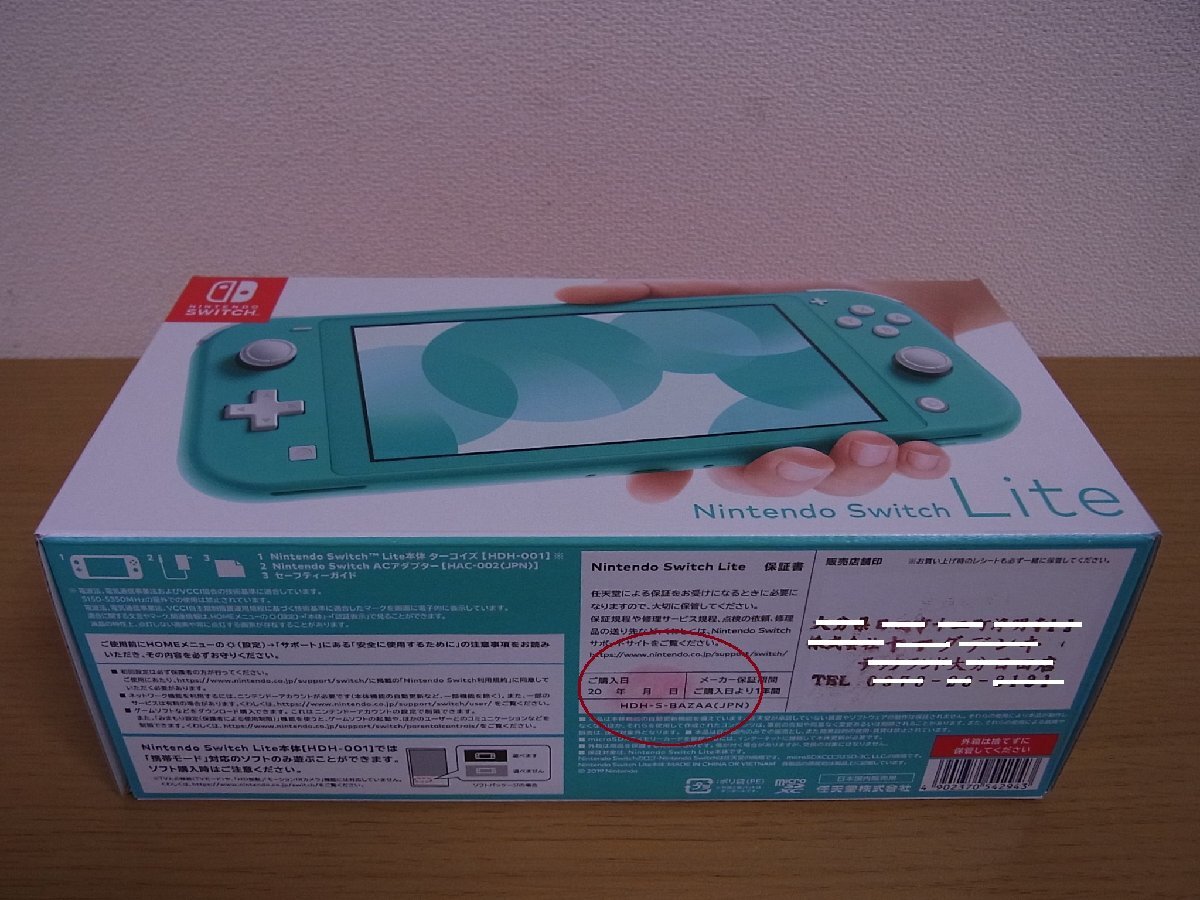 ★任天堂 Switch Lite ターコイズ HDH-S-BAZAA 新品未開封 購入店印付き