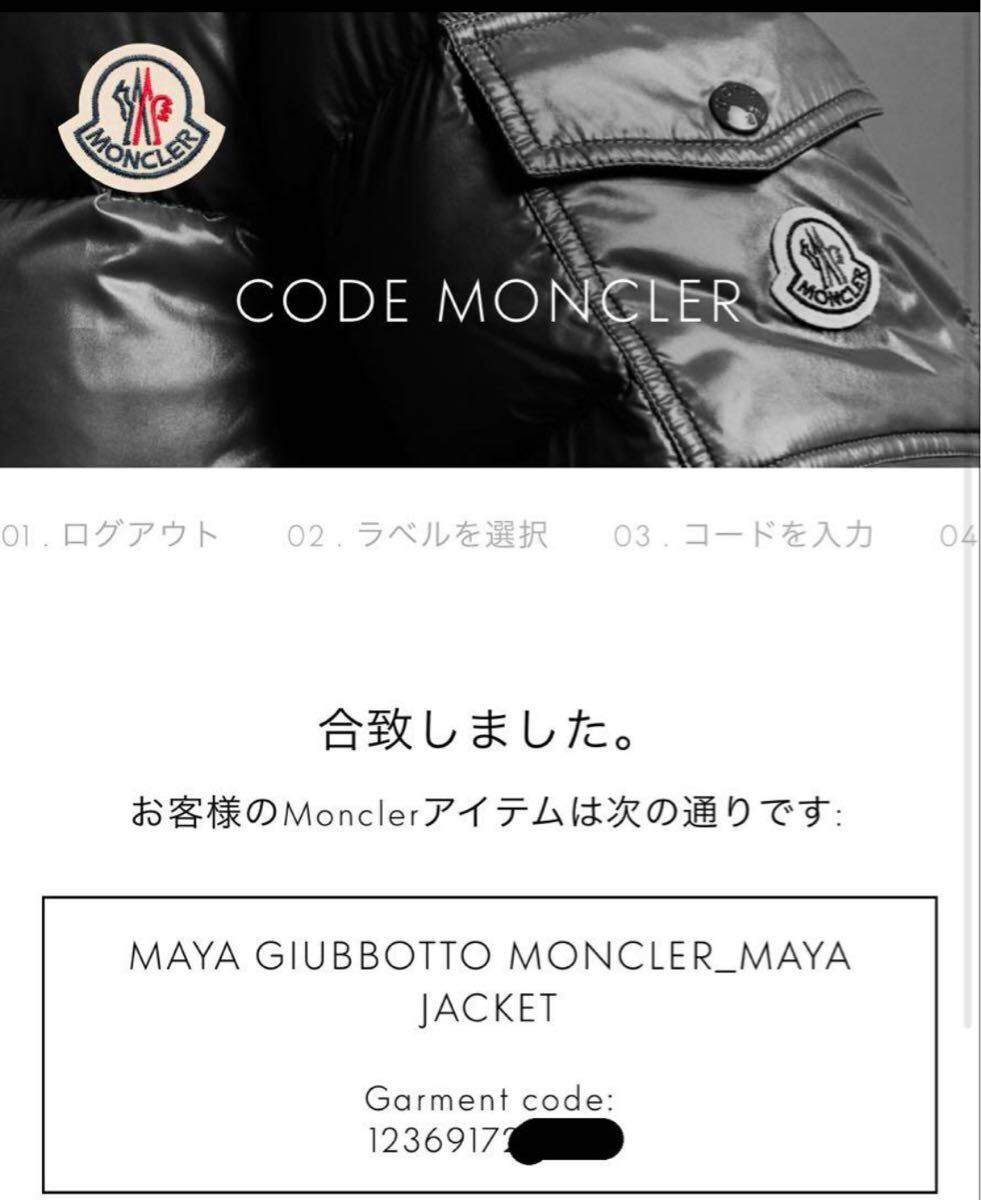 新品同様】定価300 300円 MONCLER MAYA マヤ 黒 サイズ2 新品同様】定価300 300円 MONCLER MAYA マヤ 黒 サイズ2