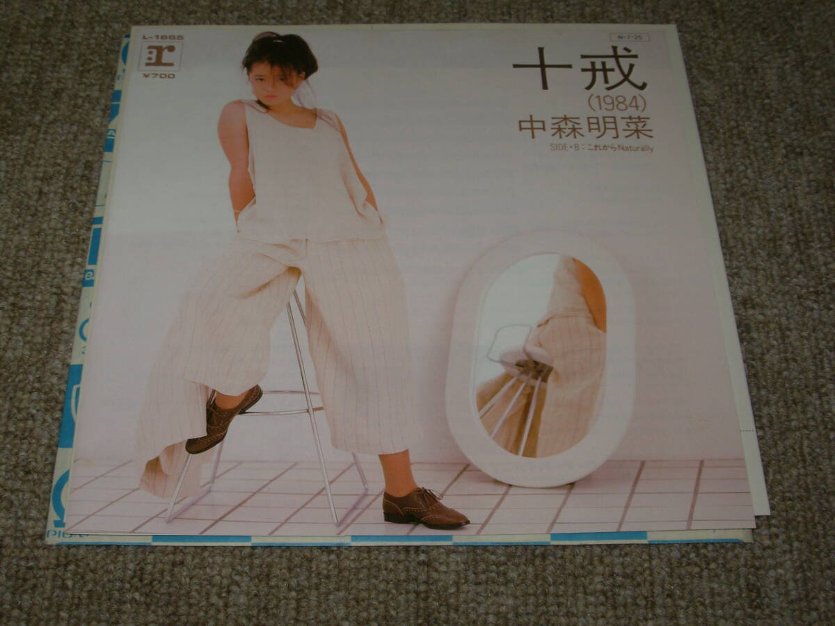 中森明菜＊十戒＊ハガキなど完品＊美品