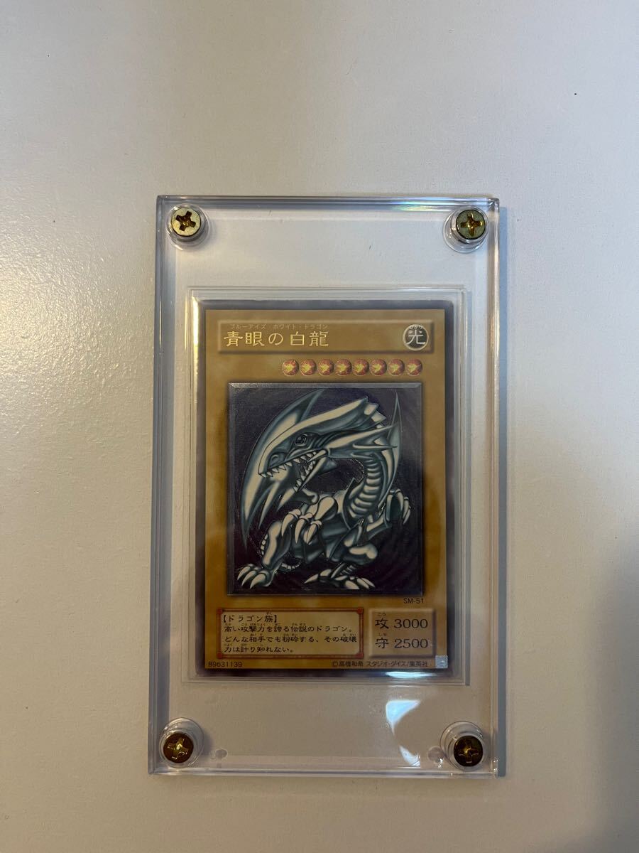遊戯王 青眼の白龍 レリーフ
