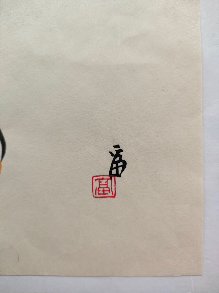 真作/徳力富吉郎「大津絵・鬼の念仏」浮世絵 木版画 錦絵 戯画 真作/徳力富吉郎「大津絵・鬼の念仏」浮世絵 木版画 錦絵 戯画