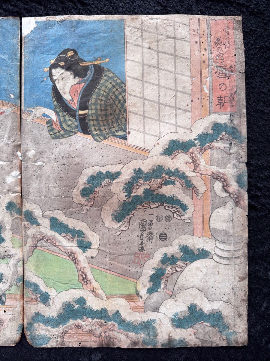 Rarebookkyoto 546 戦前 満洲帝国・満洲国の郵便切手 限定品 日 Rarebookkyoto 546 戦前 満洲帝国・満洲国の郵便切手 限定品 日