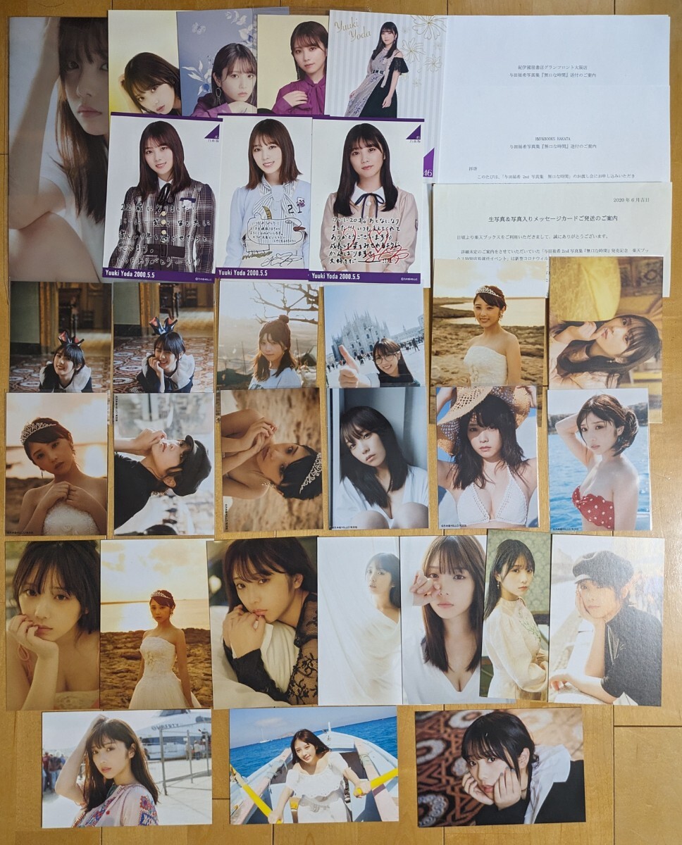 6800円 与田祐希 写真集 『無口な時間』 ポストカード セミ 6800円 与田祐希 写真集 『無口な時間』 ポストカード セミ