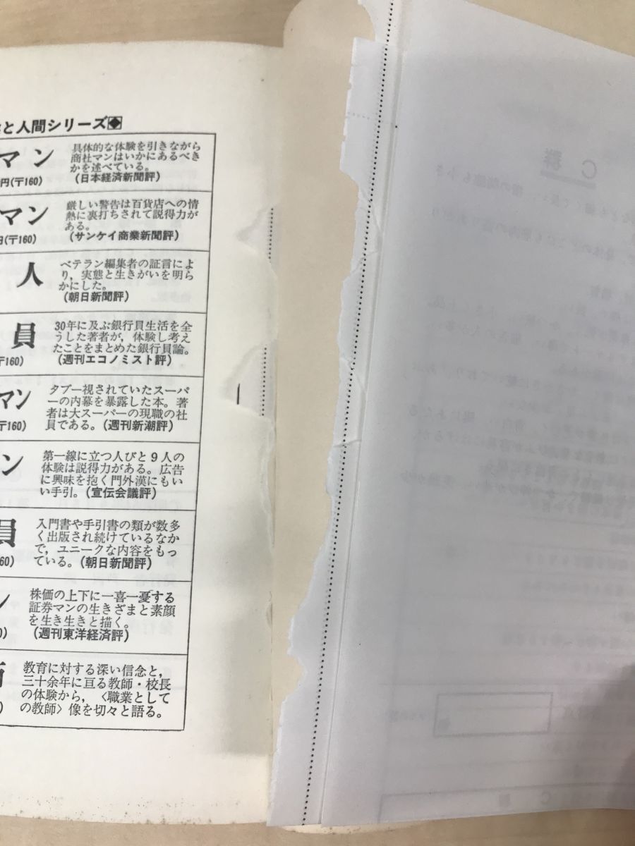 タイムセール 半額 人間には3種類ある 全巻セット/3巻揃【筋骨型編/神経型編 人生論、メンタルヘルス