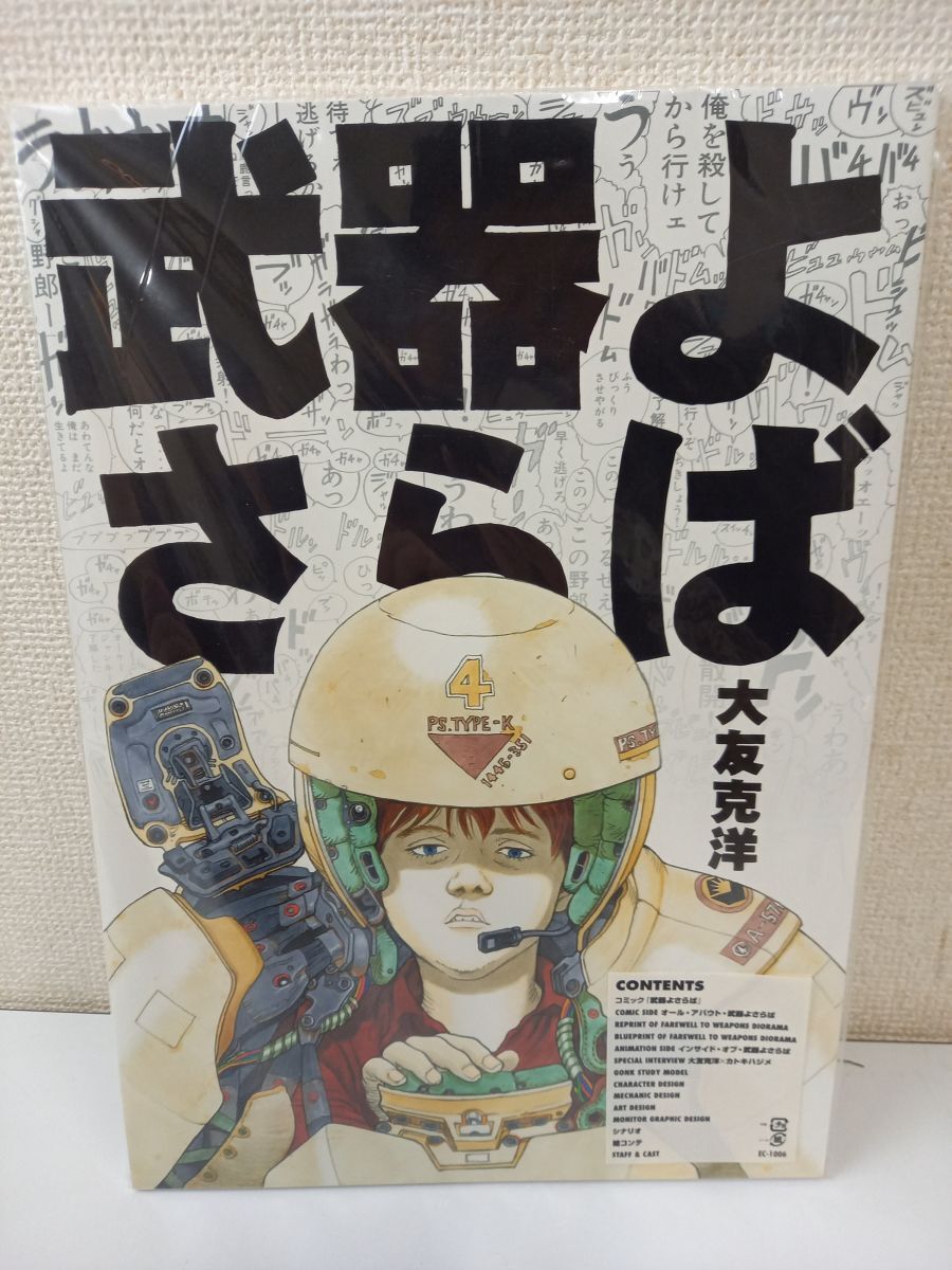 東行紀事 寫本 明治元勲文人の住所録 - 和書 東行紀事 寫本 明治元勲文人の住所録 - 和書