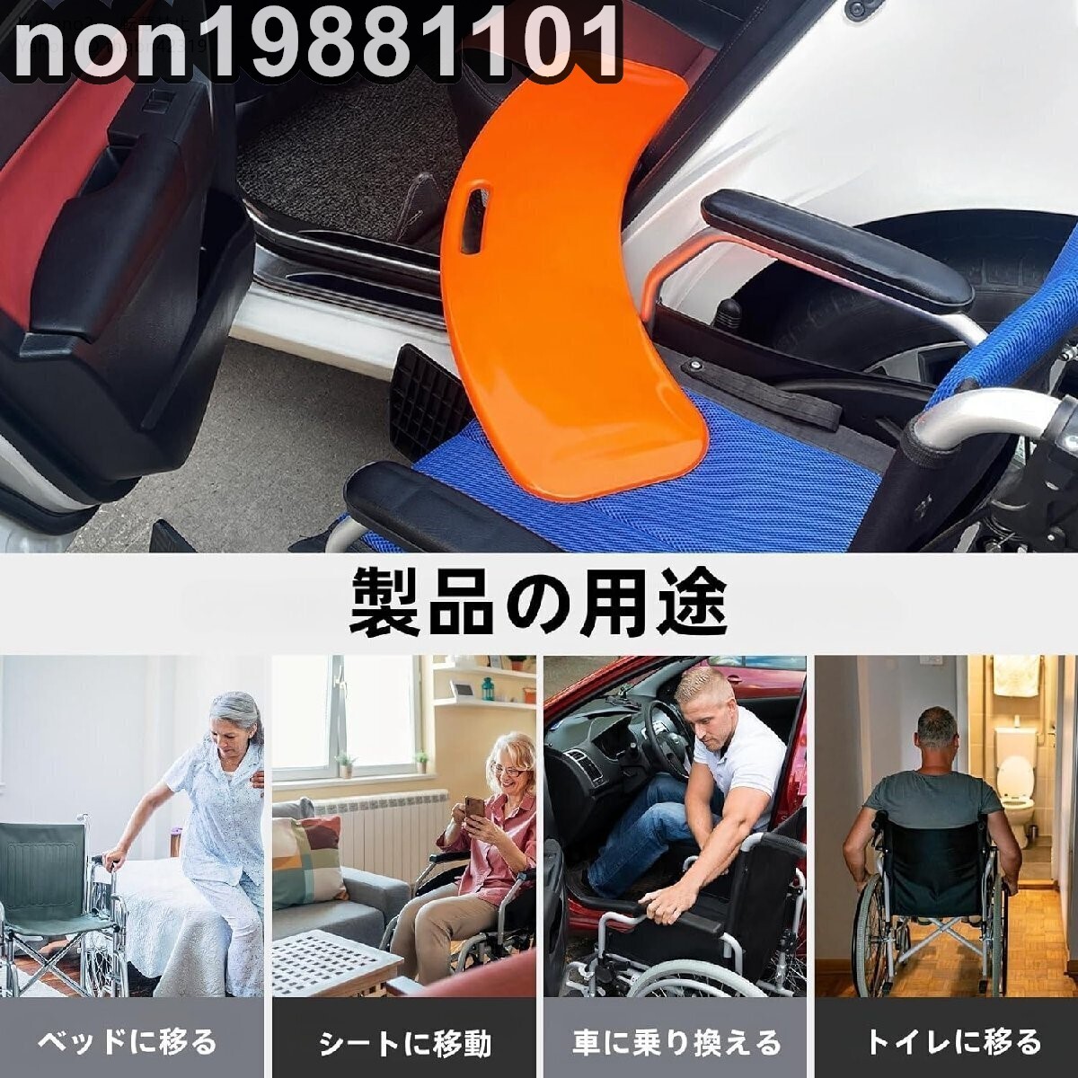 . пассажирский панель Ran s мех панель инвалидная коляска к . пассажирский скольжение панель, пожилые люди. bed из стул к .., машина, скользящий пассажирский оборудование, Sly 