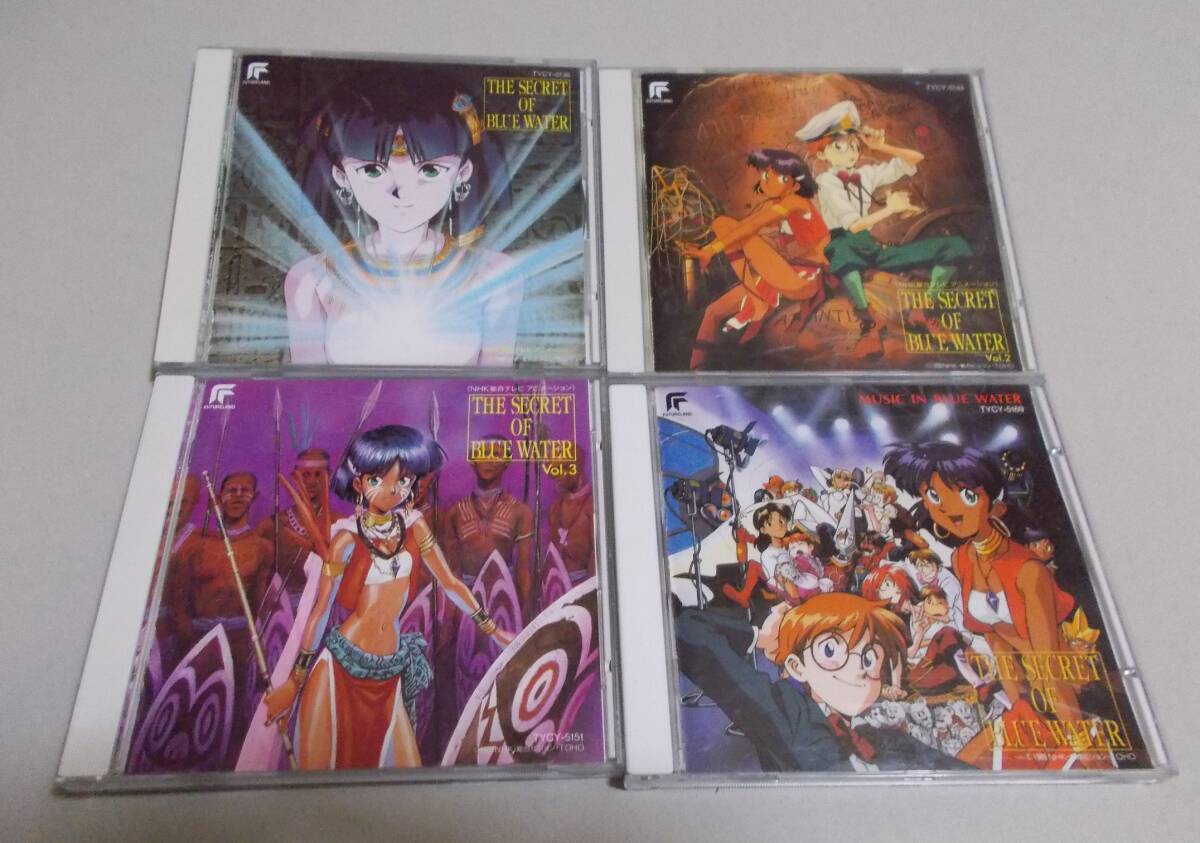 東芝EMI 不思議の海のナディア Vol.1~3 +MUSIC IN BLUE WATER 4枚セット 中古 動作確認済み