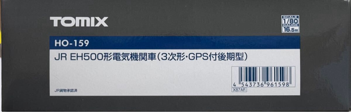 【おまけ付】TOMIX HO-159 JR EH500形電気機関車（3次形・GPS付後期型）