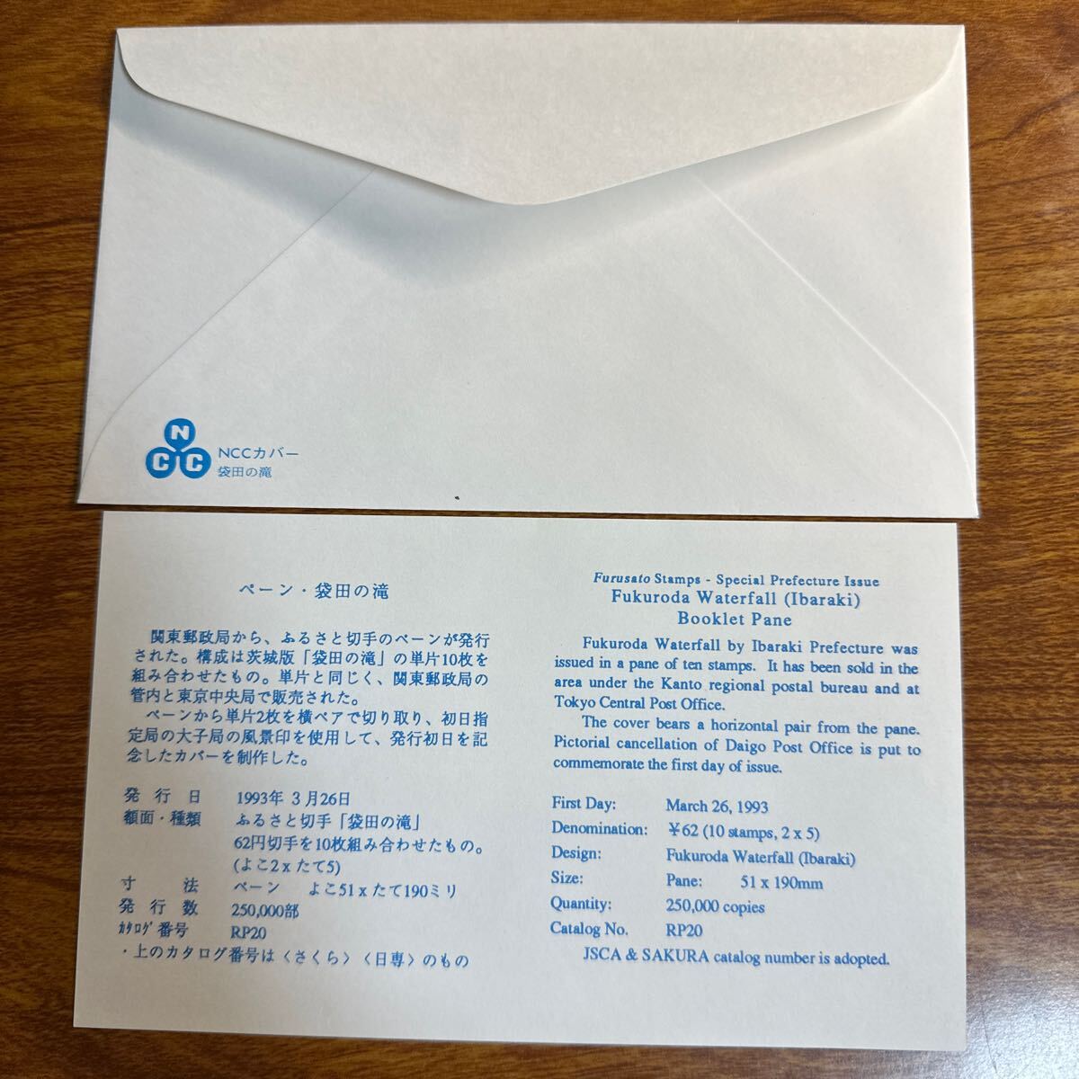 初日カバー FDC 昭和34年~平成14年 大量 枚数不明 まとめて 初日カバー FDC 昭和34年~平成14年 大量 枚数不明 まとめて