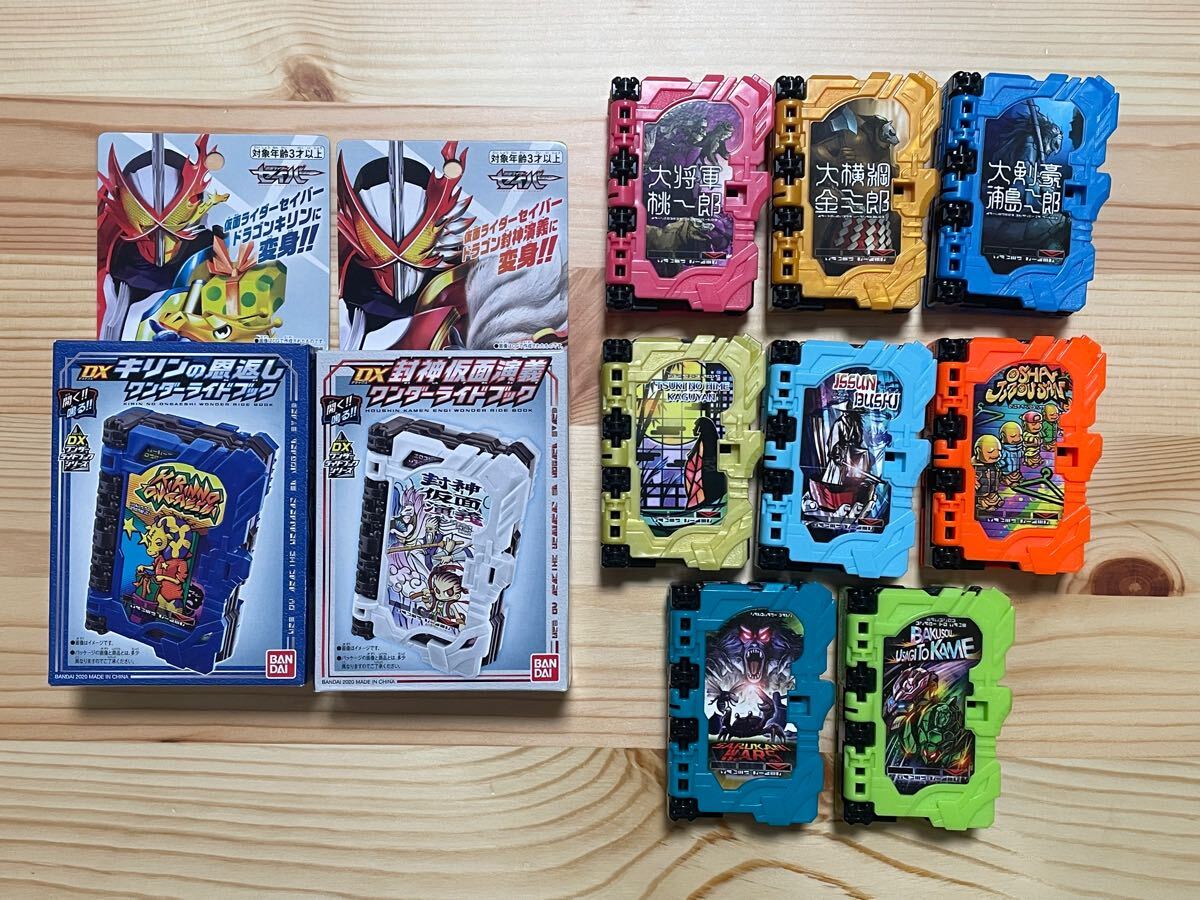 ワンダーライドブック セット 仮面ライダーセイバー 変身ベルト CSM