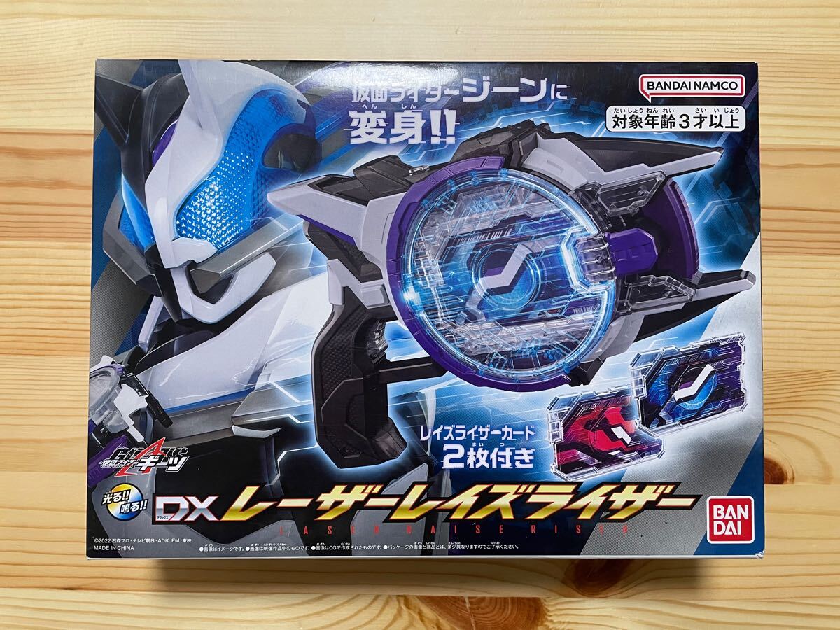 レーザーレイズライザー 仮面ライダーギーツ 変身ベルト CSM