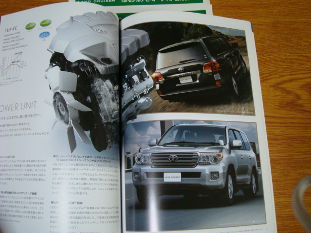 トヨタ ランドクルーザーカタログ、付属品セット_画像2
