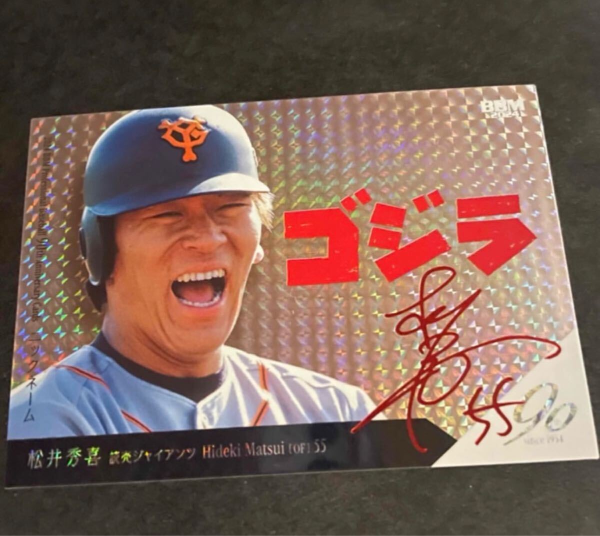 2024 BBM プロ野球90周年カード 松井秀喜 ゴジラ 箔サイン25枚 2024 BBM プロ野球90周年カード 松井秀喜 ゴジラ 箔サイン25枚