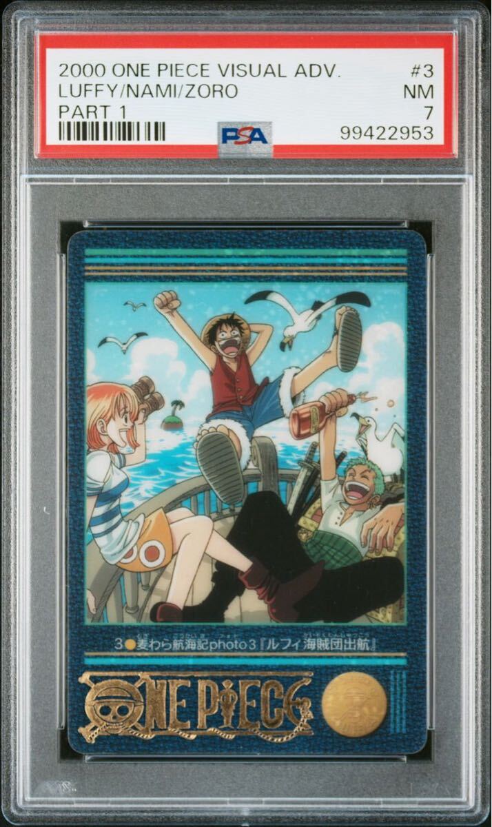 2000 PSA7 ワンピース ONE PIECE ビジュアルアドベンチャー VISUAL ADVENTURE LUFFY/NAMI/ZORO #3 『ルフィ海賊団出航』