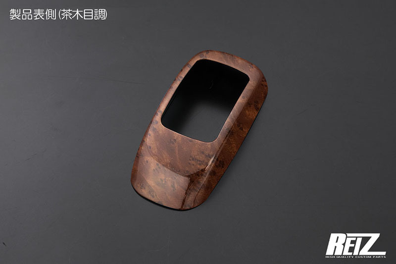茶木目調(diào) ハイゼットトラック ハイゼットジャンボ S200P S210P S201P S211P シフトゲートパネル AT車用 ABS樹脂制