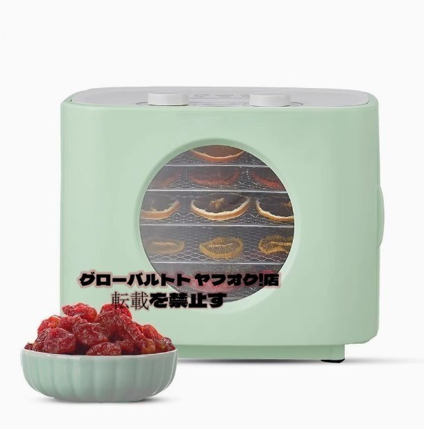 ドライフルーツメーカー フードドライヤー 発酵器 乾燥・発酵用 ドライフルーツメーカー フードドライヤー 発酵器 乾燥・発酵用