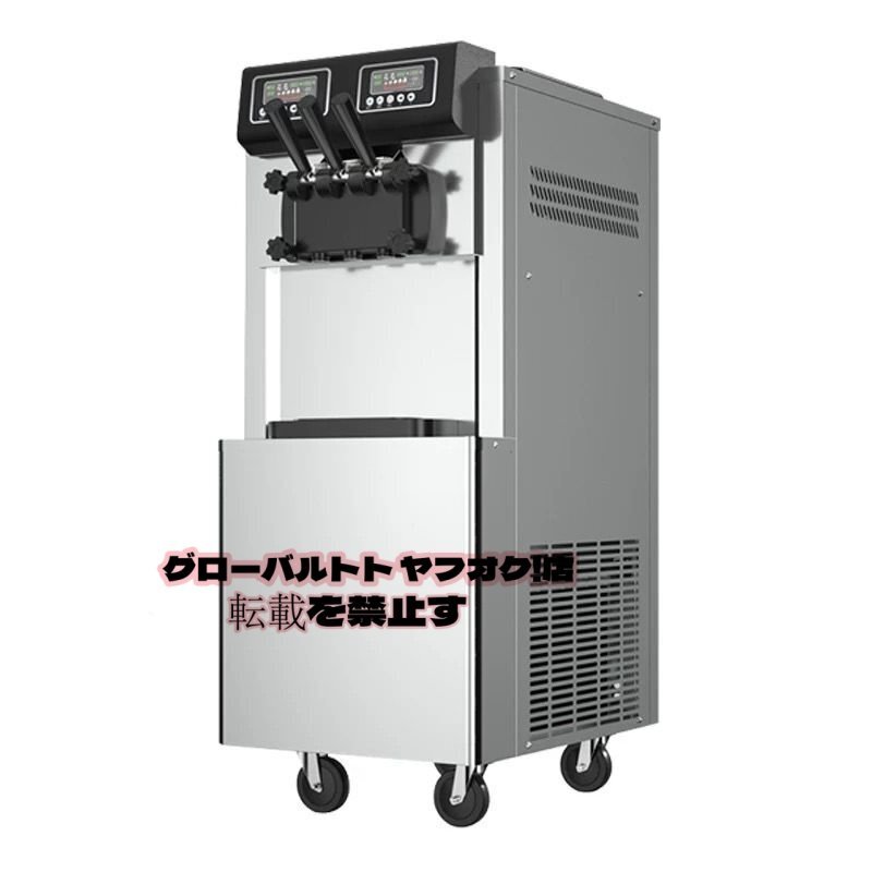 品質保証★マシン ステンレス製 ソフトクリームマシーン ソフトクリームメーカー ソフトクリーム機 アイスクリーム 100v その他