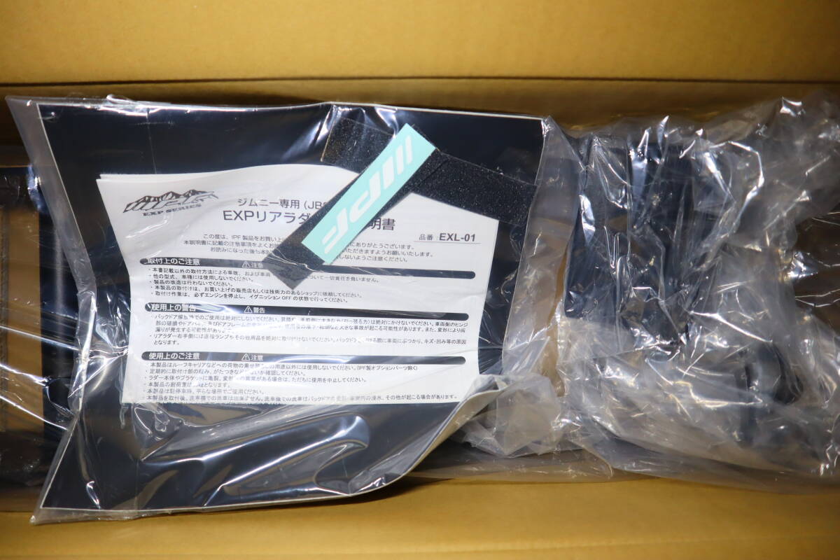 未使用 IPF EXP リアラダー ジムニー JB64 ジムニーシエラ JB74 日本製 ラダー本体組立不要 ワンピース構造 アルミ製 231113 32265 EXL-01_画像7