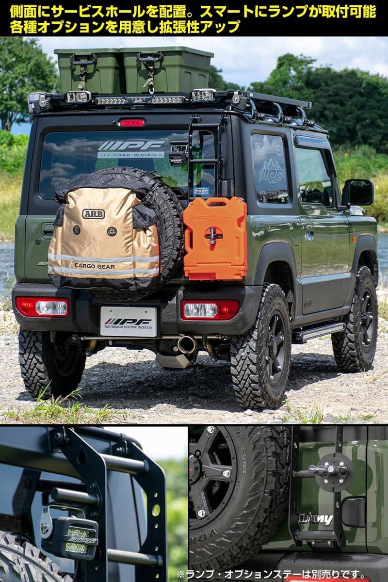 未使用 IPF EXP リアラダー ジムニー JB64 ジムニーシエラ JB74 日本製 ラダー本体組立不要 ワンピース構造 アルミ製 231113 32265 EXL-01_画像8