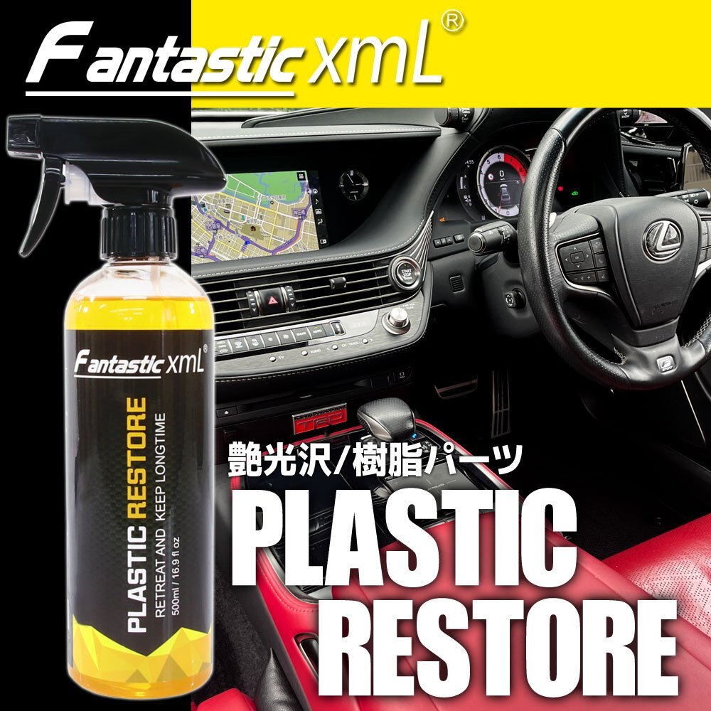 ライズコーポレーション プラスチックコーティング 500ml