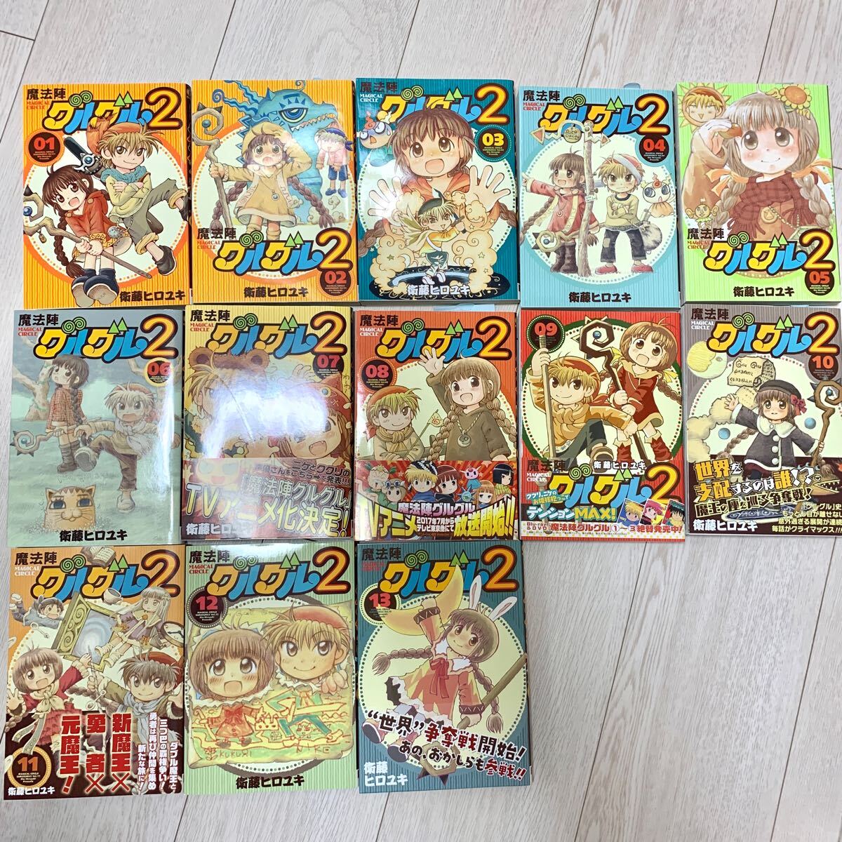 魔法陣グルグル２　　13巻セット（ガンガンコミックスＯＮＬＩＮＥ） 衛藤　ヒロユキ　著 漫画 まんが　美品