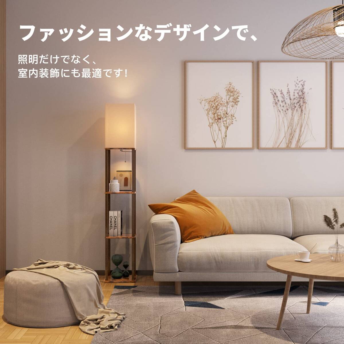 ☆寝室や書斎に ロアライト フロアランプ 新登場! ユーザー好評 ☆寝室や書斎に ロアライト フロアランプ 新登場! ユーザー好評