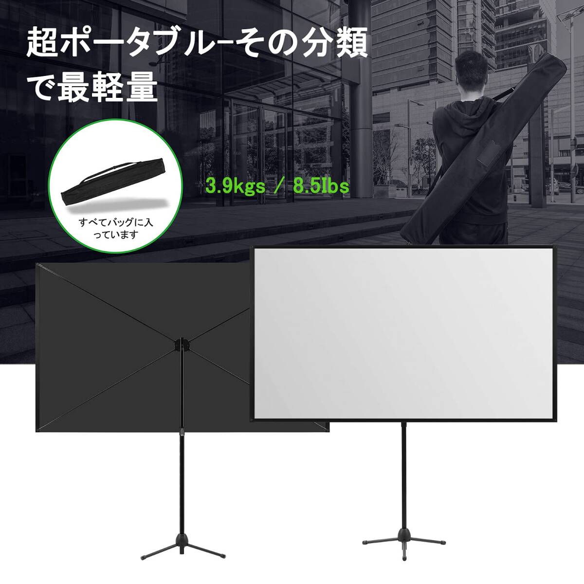 おすすめ プロジェクター用 スクリーン 自立式 耐久性抜群 おすすめ プロジェクター用 スクリーン 自立式 耐久性抜群