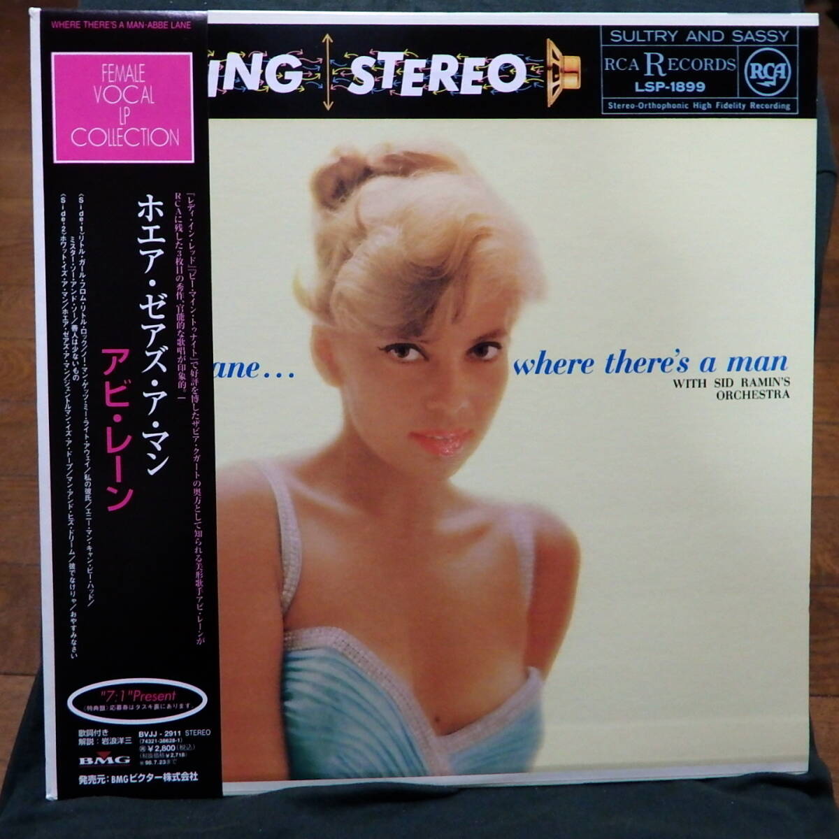 ☆超名盤！★格安!【帯付！美品！LP】★☆ABBE LANE / Where There's a Man ★コーティングジャケ☆BVJJ-2911◆ ☆☆匿名配送☆★