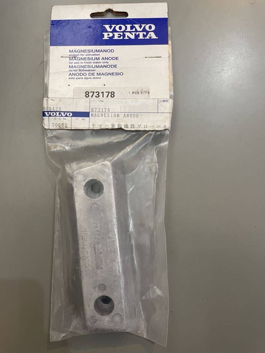 マグネシウムアノード ボルボドライブ用 873178 送料込み