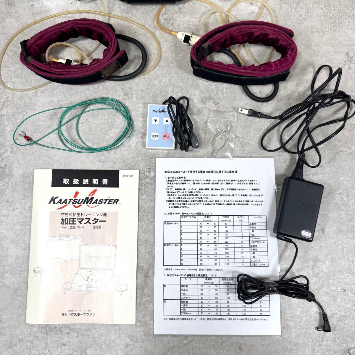 加圧トレーニング最上位器具 加圧マスター kaatsu master 定価75