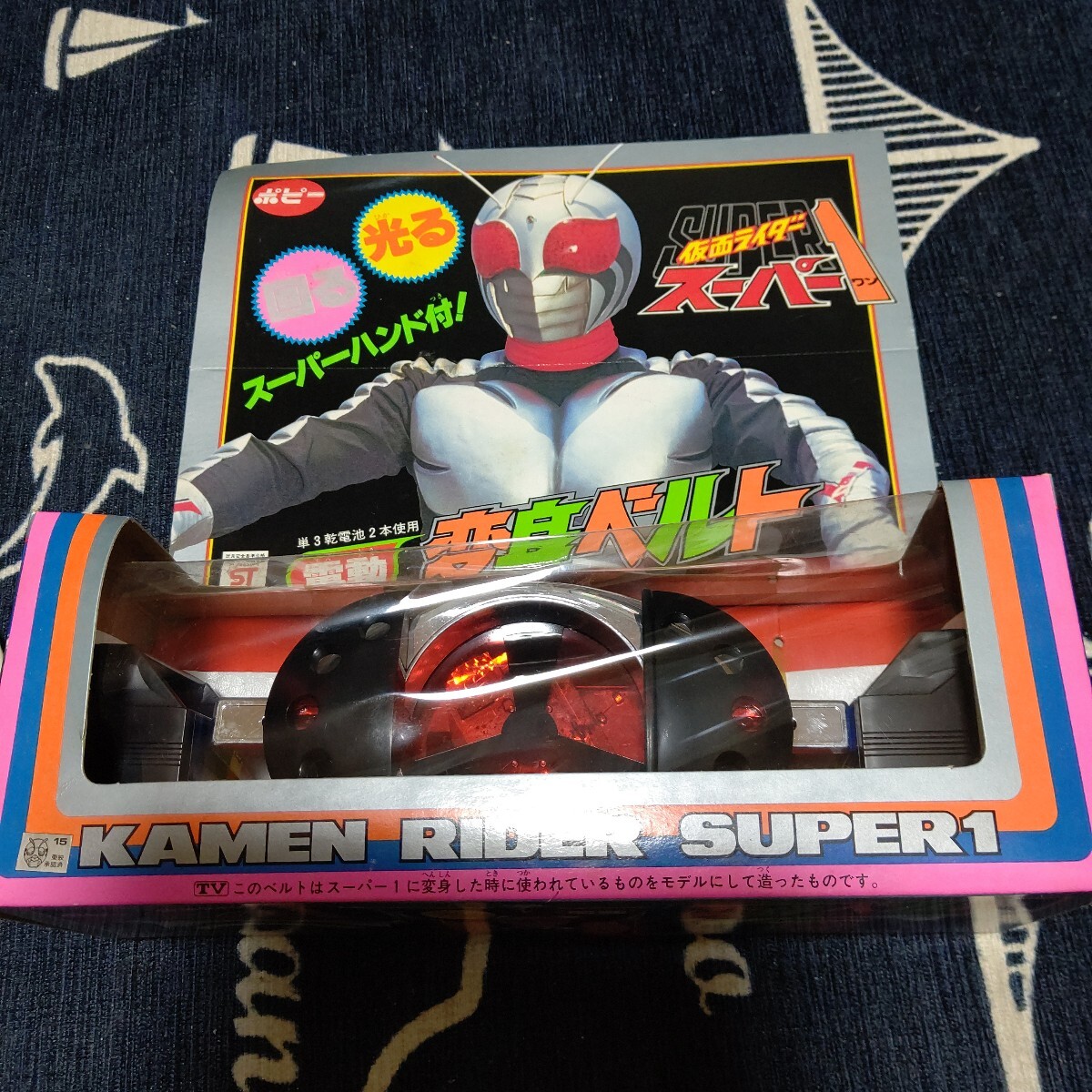 ポピー 光る回る！仮面ライダースーパー１変身ベルト