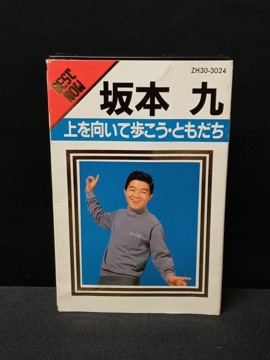 * работоспособность не проверялась / Sakamoto 9 / кассетная лента / сверху . направление ...../ подлинная вещь / с картой текстов ./UAH2125