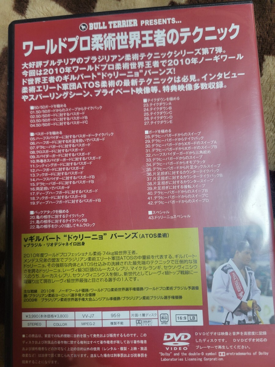 ブラジリアン柔術(shù) 教則DVD「ギルバート“ドゥリーニョ”バーンズ　ブラジリアン柔術(shù)テクニック ワールドプロ柔術(shù) 世界王者の技術(shù)」美品