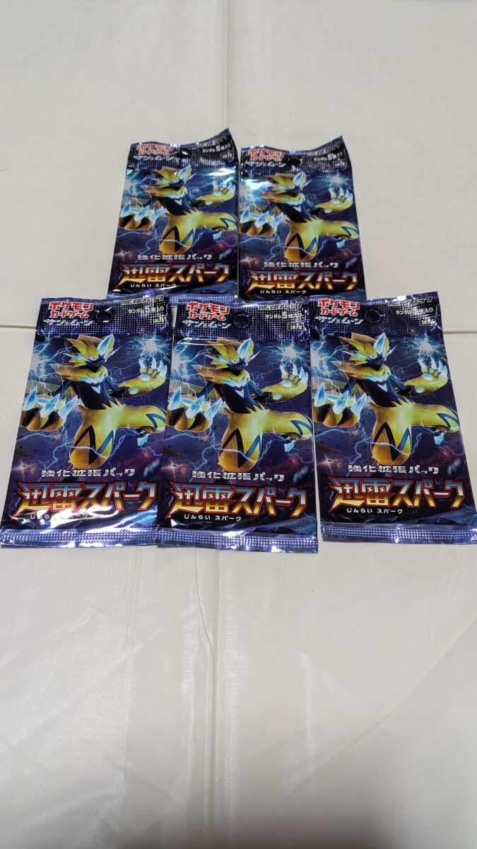 【送料無料】迅雷スパーク 5パック ポケモンカード ポケカ 未開封 サーチ無し