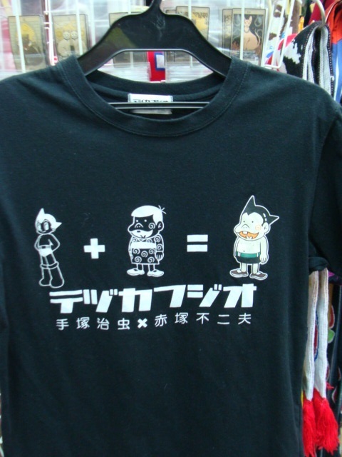 テヅカフジオ 手塚治虫x赤塚不二夫 半袖Tシャツ 黒 (M)