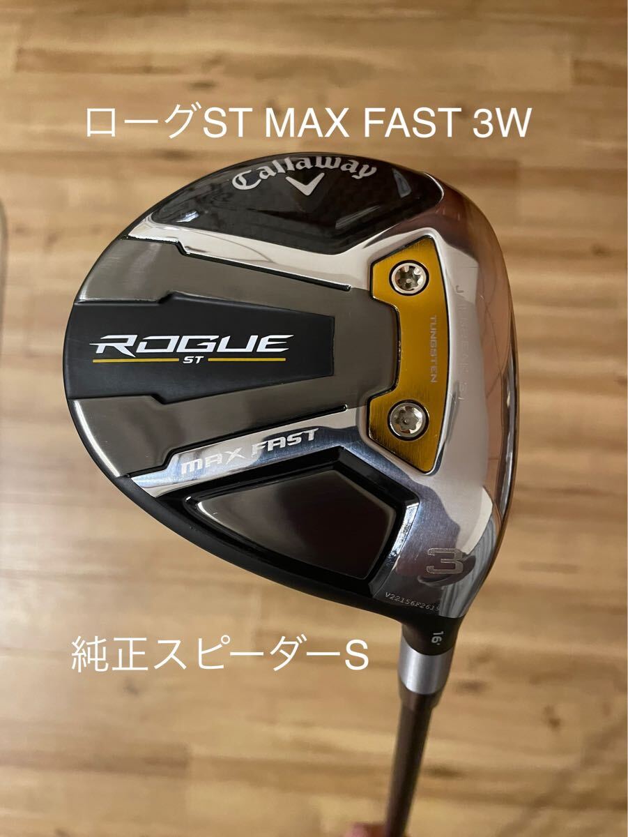 Rogue ST Max ドライバー10.5 Fire EXP RR-B 5S(ROGUE ST Rogue ST Max ドライバー10.5 Fire EXP RR-B 5S(ROGUE ST