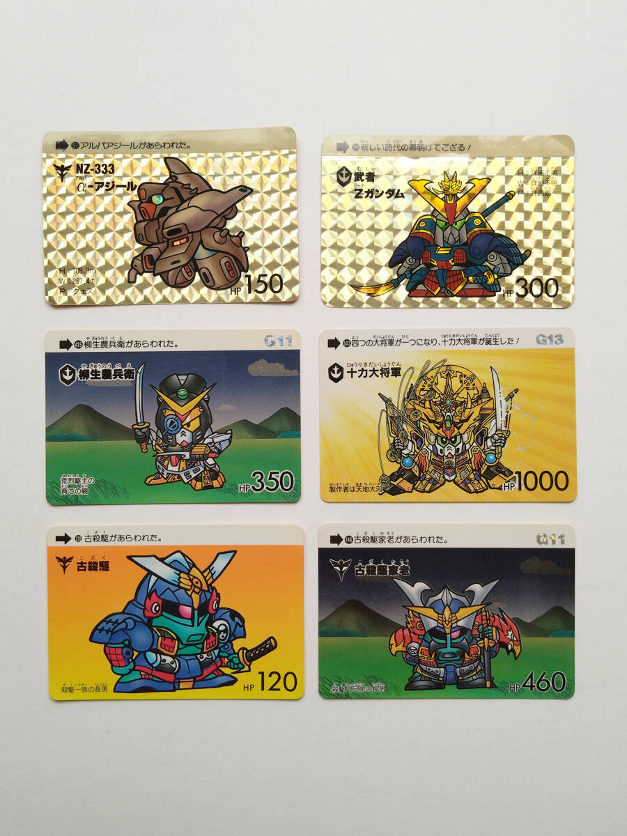 即決 送料込み 1989-1992年製 初期カードダス SDガンダム 6枚 即決 送料込み 1989-1992年製 初期カードダス SDガンダム 6枚
