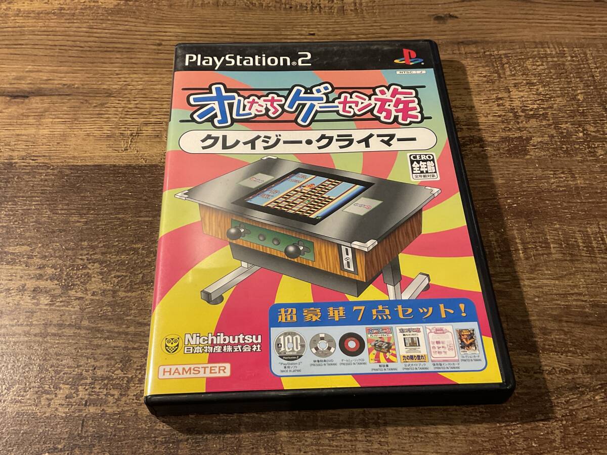 PS2 プレイステーション2 オレたちゲーセン族 クレイジー・クライマー
