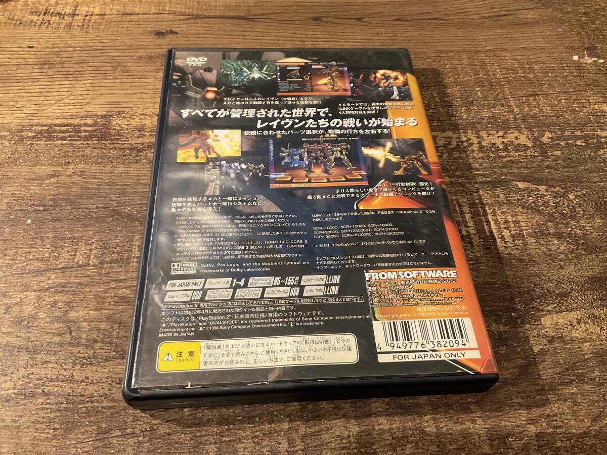 プレイステーション２　アーマード?コア３　ベスト版　PS2