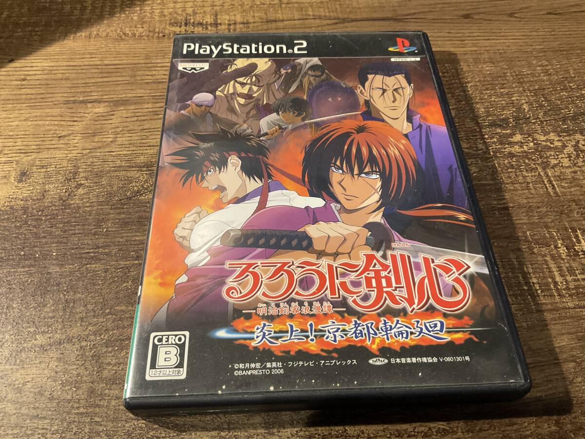 PS2 プレイステーション2 るろうに剣心-明治剣客浪漫譚-炎上！京都輪廻