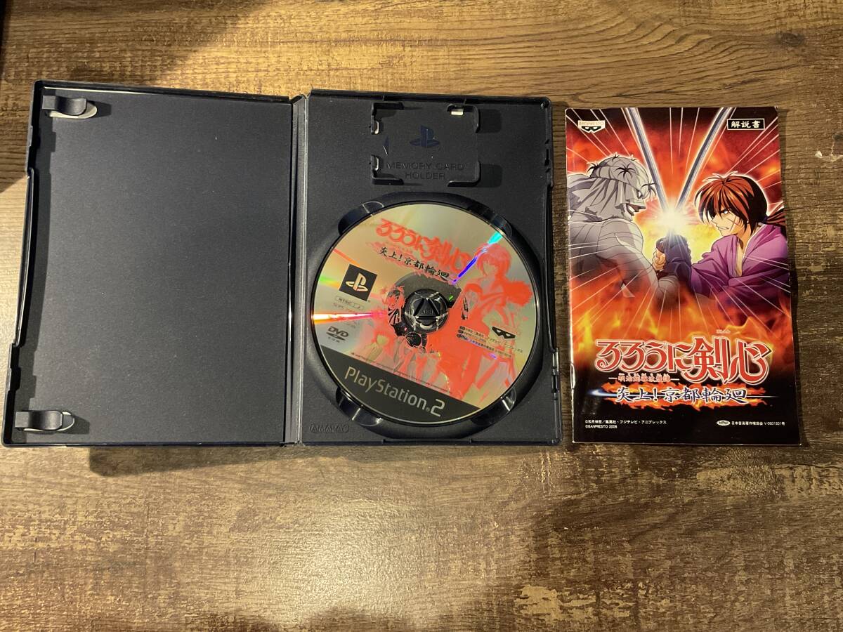 PS2 プレイステーション2 るろうに剣心-明治剣客浪漫譚-炎上！京都輪廻