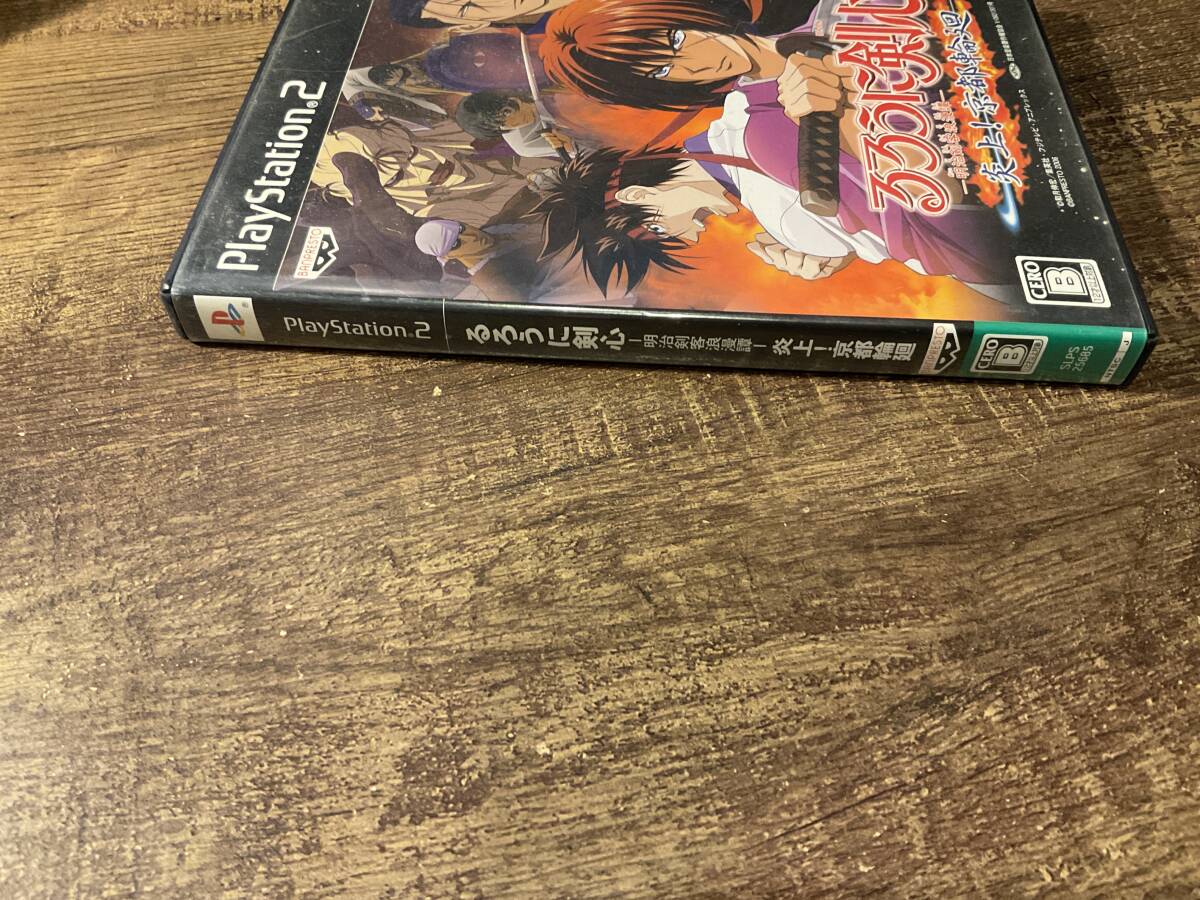 PS2 プレイステーション2 るろうに剣心-明治剣客浪漫譚-炎上！京都輪廻