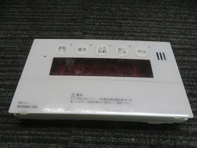 H☆OSAKA GAS　給湯器　お風呂 給湯器 浴室リモコン RC-9101S　QQNK142　動作外し品_画像1