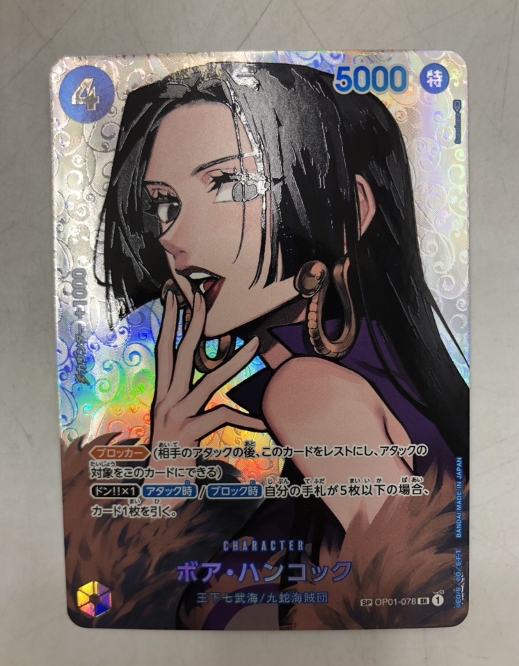 【中古】ワンピース）SP青キ4)SR-P_ボア・ハンコック(Sunohara) OP01-078 スーパーレア(SP) OP04[240070139993]