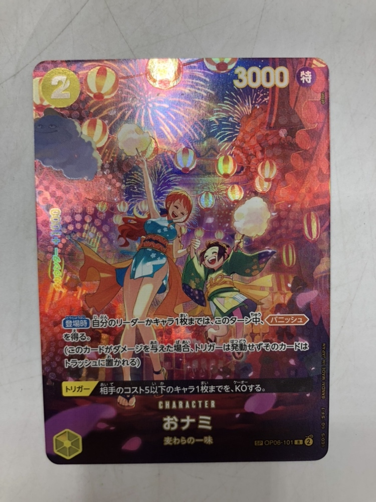 中古】ワンピース)SP黄キ2)R-P_おナミ(otton) OP06-101 レア(SP) 中古】ワンピース)SP黄キ2)R-P_おナミ(otton) OP06-101 レア(SP)