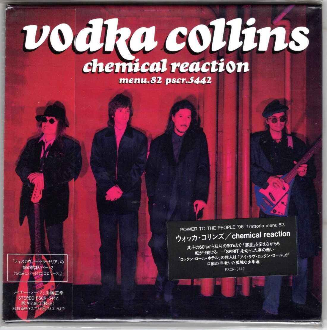 【紙ジャケ】ウォッカ・コリンズ/chemical reaction
