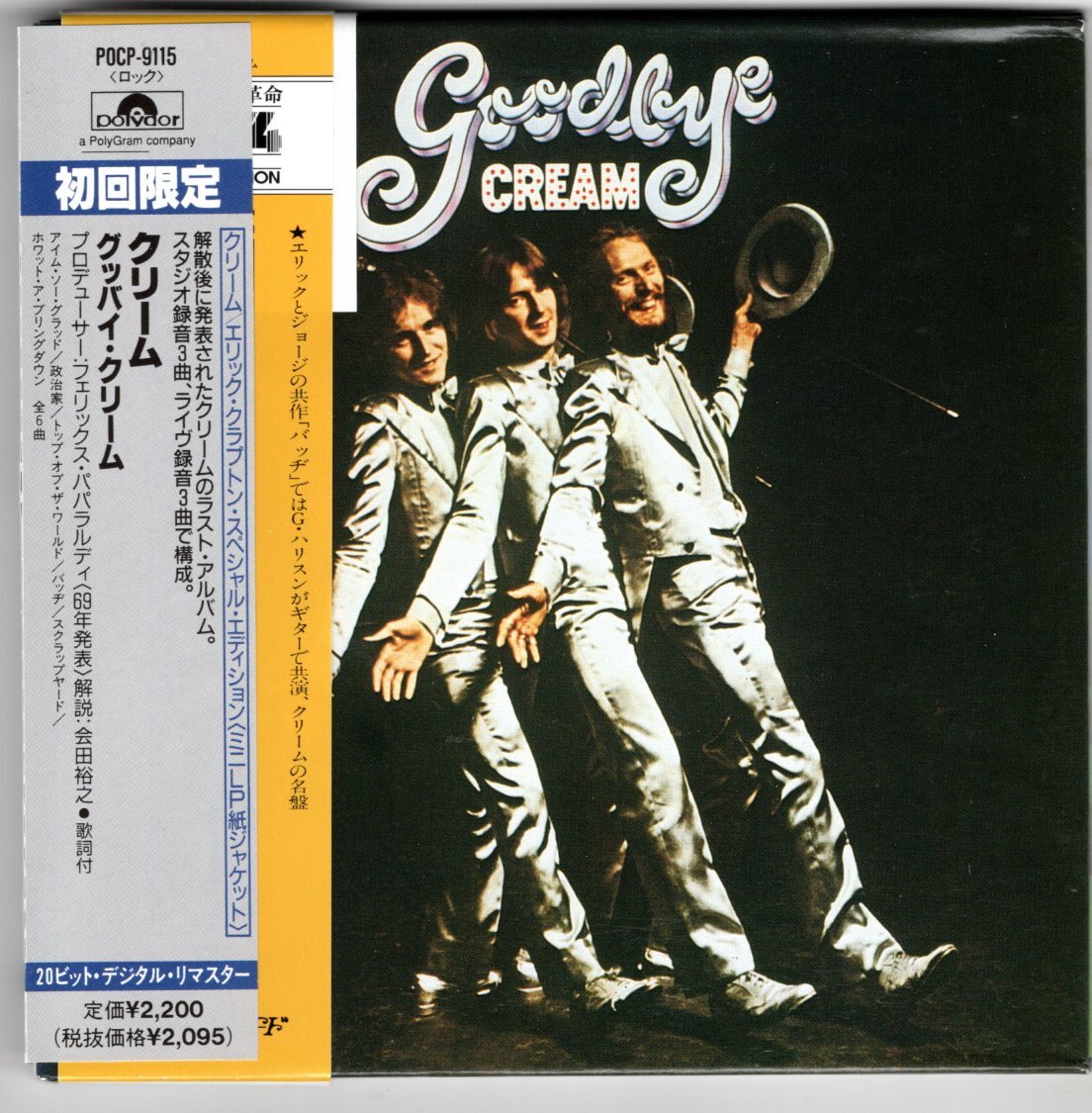 【紙ジャケ】クリーム/グッバイ・クリーム