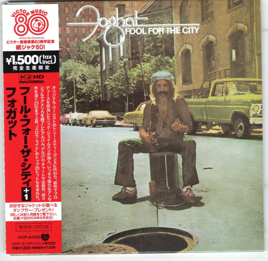【紙ジャケ】フォガット/フール・フォー・ザ・シティ