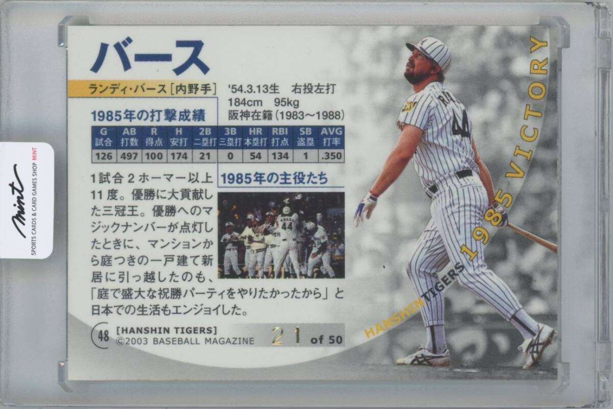 ランディ・バース】2003 BBM 阪神タイガース VICTORY ROAD「序章 ランディ・バース】2003 BBM 阪神タイガース VICTORY ROAD「序章